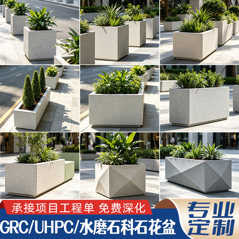 Outdoor Grc Flower Pots Uhpc Terrazzo Garden Landscape Flower Pots Municipal Engineering Concrete Flower Boxes Custom-Made