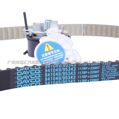Belt Repair Kit Be8Z6268B