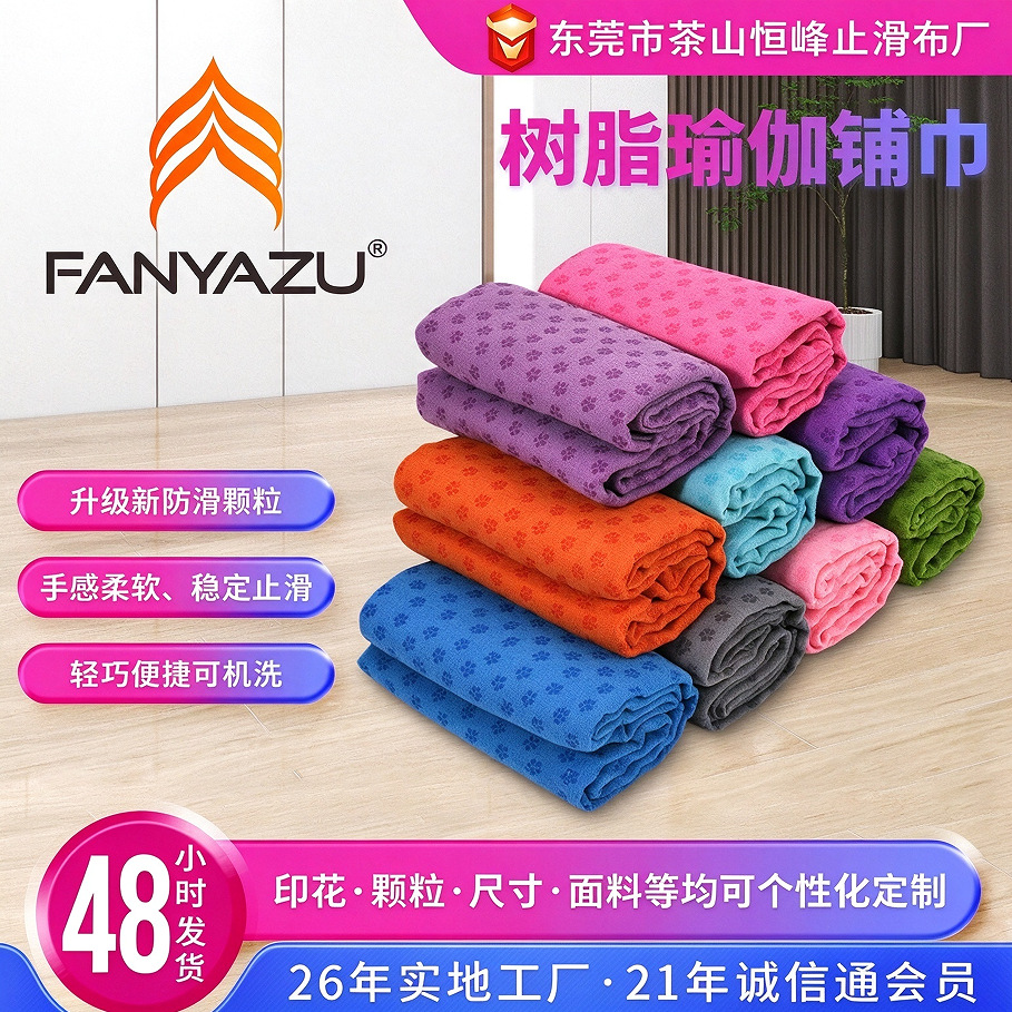 Plum Blossom Pattern Non-Slip Yoga Mat Custom-Made for Yoga Studios, Ultra-Fine Fiber Yoga Mat Antibacterial and Dirt-Resistant Auxiliary Towel