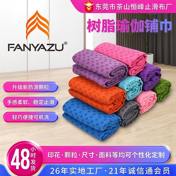 Plum Blossom Pattern Non-Slip Yoga Mat Custom-Made for Yoga Studios, Ultra-Fine Fiber Yoga Mat Antibacterial and Dirt-Resistant Auxiliary Towel