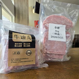 牛肉类;牛排类;羊肉类