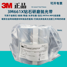 3M661X��ʯ��ĥ��9mic���ʯ��ĥ�������ܹ�����ᾧƬ�׹��ĥ