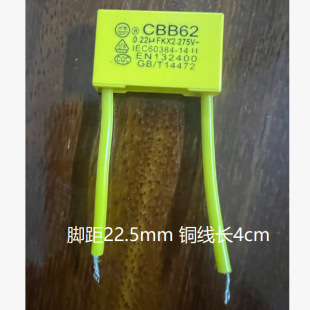 ��Ҏ��� 224  0.22uf  275V �_��22.5mm �~���L4cm
