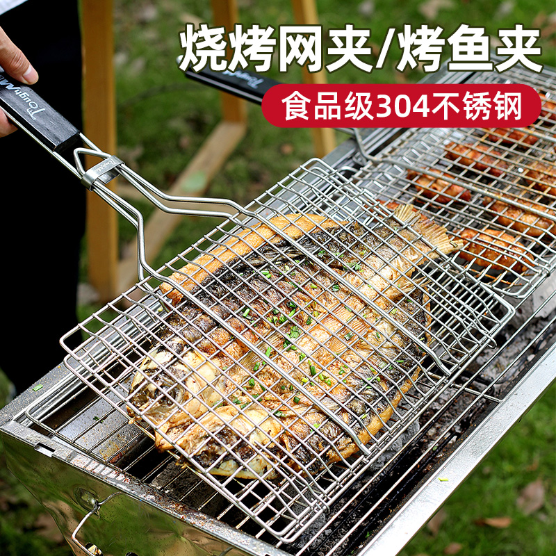 304不锈钢烤鱼夹子烤肉户外烤鱼夹板网烧烤蔬菜烧烤架网工具用卞