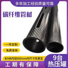 定制碳管超长高强碳纤维管碳纤维方管碳纤维圆管碳纤维管