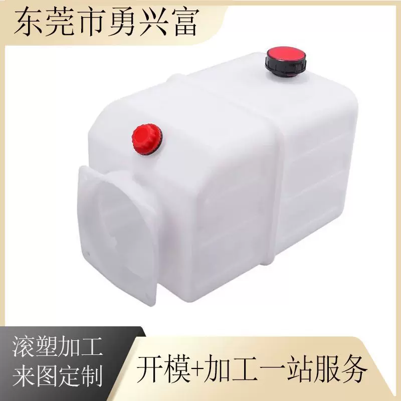 滚塑水箱定制加工PP异型洗地机水箱PE隐藏式房车水箱滚塑定制