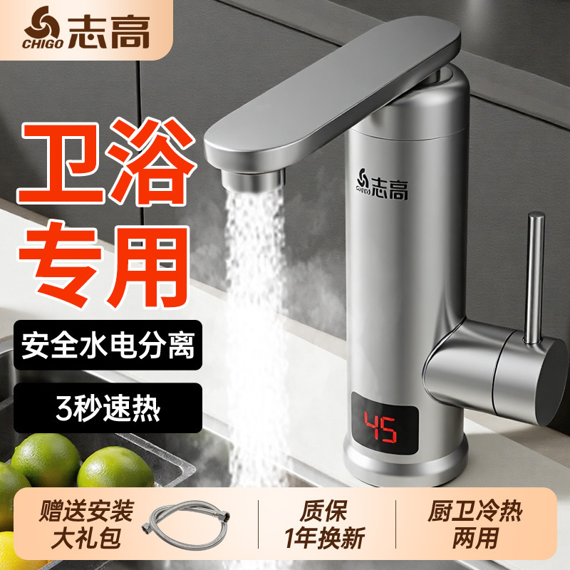 Chigo Electric Hot Water Faucet Bathroom Instant Heating Fast Heating Kitchen Water Hot and Cold Water Heater