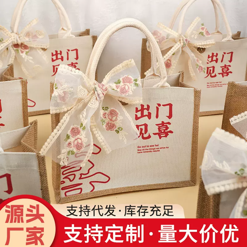 新款伴手礼手提袋礼盒回礼小众高级感伴娘结婚包装麻布礼品袋批发