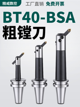 ���۵���б��BSA90��45�ȴ��ۼӹ�BT40-BSA20/25/30/38/42/50