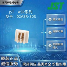 JST ԭ�b 02ASR-30S 1.0mm �g�� 2Pin IDC����ʽ�B�������������