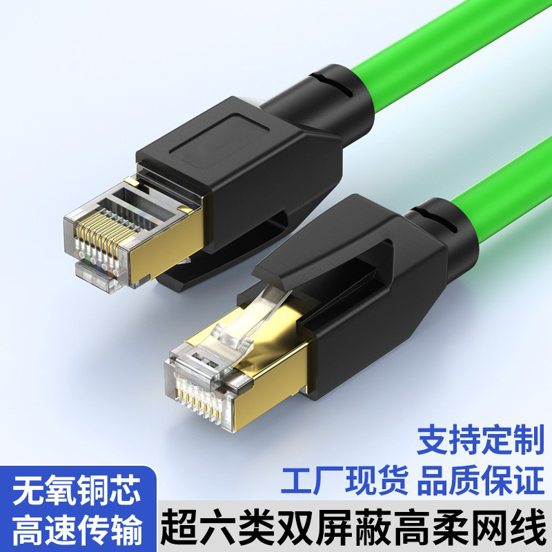 高柔工业超六类千兆Profinet网线伺服EtherCAT高柔拖链屏蔽成品线