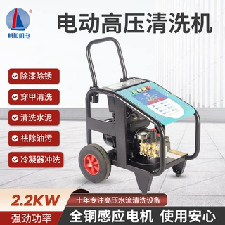 2.2kw电动高压清洗机商用工地养殖厂洗车店便携式高压洗车机商用