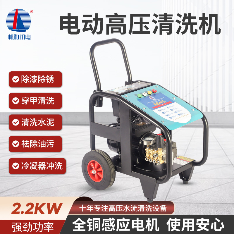 2.2kw电动高压清洗机商用工地养殖厂洗车店便携式高压洗车机商用