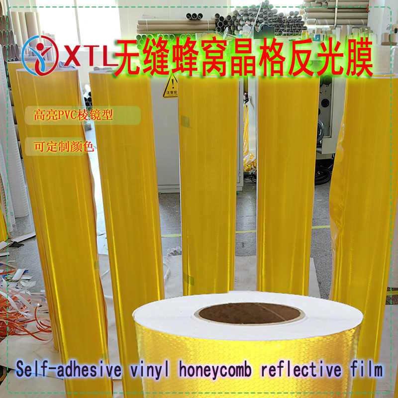 新通亮广告级棱镜型六边形花纹蜂窝高亮PVC晶格无缝反光膜可喷绘