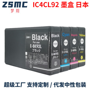 �����m�Ð�����ICBK92 IC4CL92  PX-S840 M840F��ӡ�Cī��IC92