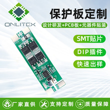 pcb板源头厂家定制smt贴片模块开发dip插件芯片开发fpc板pcba定制