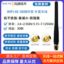 SMA 2.4G  5G   6GHz WIFI 6E ȫ�� �����l 380B �z���쾀