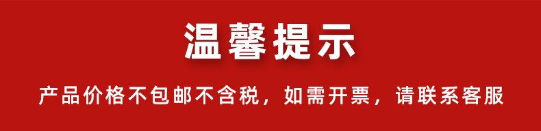 温馨提示-1.jpg