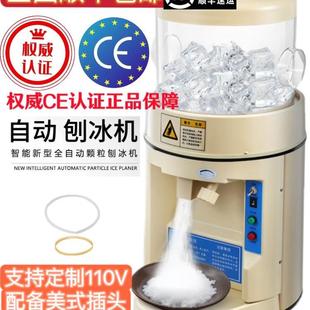 68XH ice planer ice machine ice crusher commercial milk tea shop sand porridge automatic electric snowflake high power other
