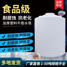 peˮ����ˮ�޼Ӻ�������ʽ50tˮ��ʳƷ�����������σ�ˮͰ�F؛