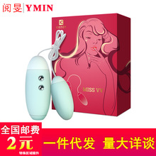 KISSTOY吸吮震动VV双跳蛋阴蒂刺激女用自慰器成人情趣性用品批发