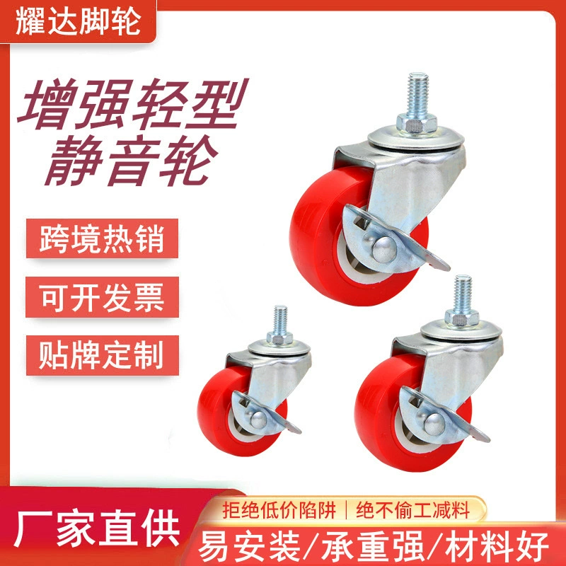 Универсальные колеса из ПВХ для офисной мебели, стеллажей, витрин, бесшумные ролики с тормозами на винтовой оси, легкие бесшумные колеса