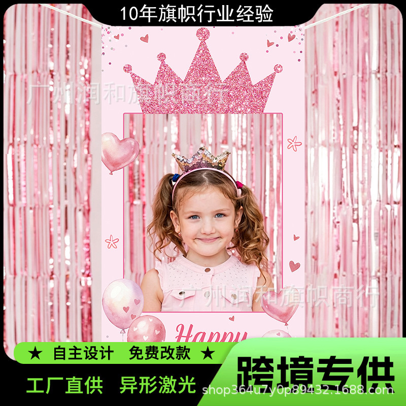 Cross-border birthday photo frame banner, balloon, crown elements, party selfie frame, polyester happy birthday backdrop cloth Cross-border birthday photo frame banner, balloon, crown elements, party selfie frame, polyester happy birthday backdrop cloth