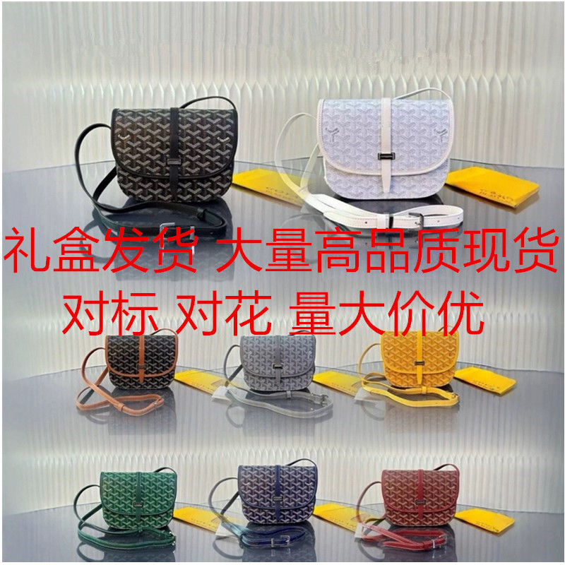 Goyard Saddle Bag, Dog Tooth Bag, Small Square Bag, Flap Messenger Bag, Monogram Bag, Single Shoulder Crossbody Bag, Light Luxury