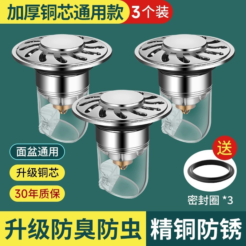 【质保20年】急速排水★升级加厚铜芯涡轮弹跳芯/三个装