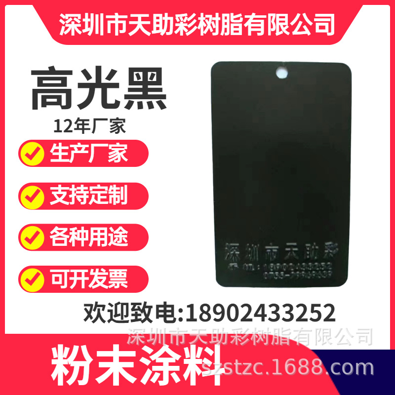 厂家生产全国环氧树脂 高光黑 塑粉 各种颜色户内户外塑粉|ms