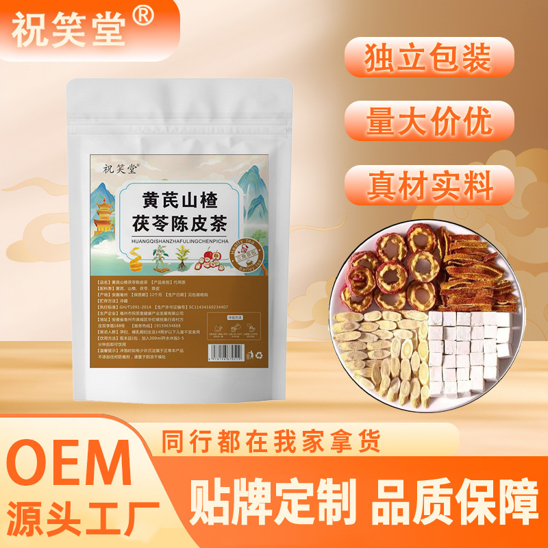 Astragalus, hawthorn, poria, tangerine peel tea (5g*30 bags)
