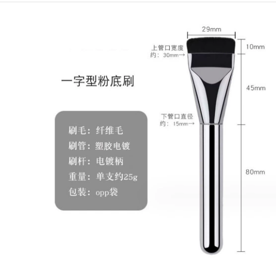 flat-head foundation brush, thin one-shaped flat concealer brush, aluminum or plastic ferrule