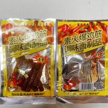 素火爆鸡筋18克麻辣调味面制品休闲怀旧零食辣条包邮