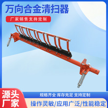 合金橡胶清扫器一级二级钨钢输送带传送带P型H型刮料器化工专用
