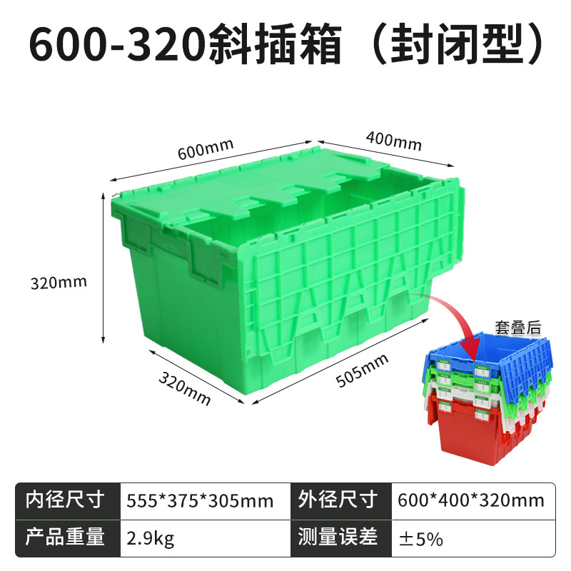 600-320 사선 삽입형 박스 (밀폐형) 녹색  뚜껑 포함