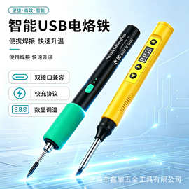 新款USB无线电烙铁家用小型焊锡枪T65便携式恒温焊台Type-C充电