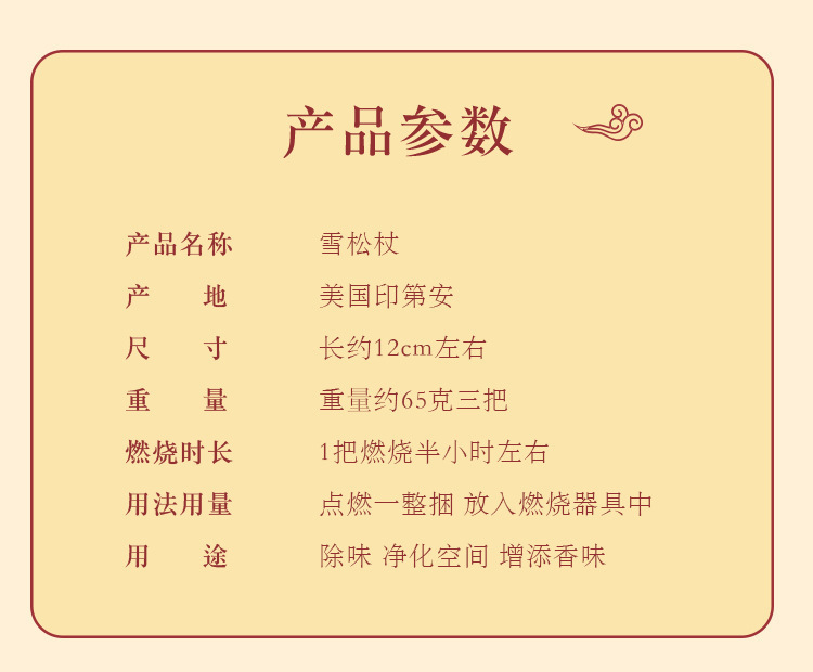 植物香薰 现货 美国加州雪松杖Cedar Smudge净化空间冥想灵修 图 2