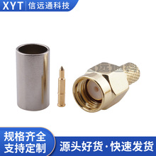 射频SMA公头 SMA-J-3连接器可接 RG58 RG223 LMR195 LMR200线