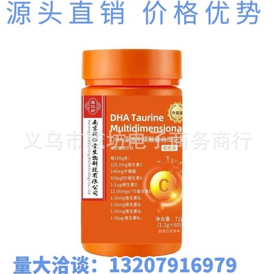 Nanjing Tongrentang 60 slice/Orange Vitamin c Buccal tablet DHA Taurine reunite with vitamin B piece