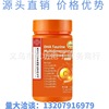南京同仁堂60片/瓶甜橙味维生素c含片DHA藻油牛磺酸复合维生素b片|ru