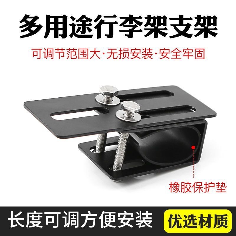 Car Accessories Led Strip Light Luggage Rack Off-Road Vehicle Roof Light Mount Light Clamp Bracket Spotlight Vehicle-Mounted