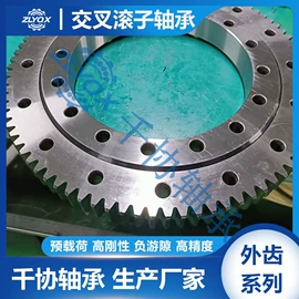 转盘轴承;角接触球轴承;圆柱滚子轴承