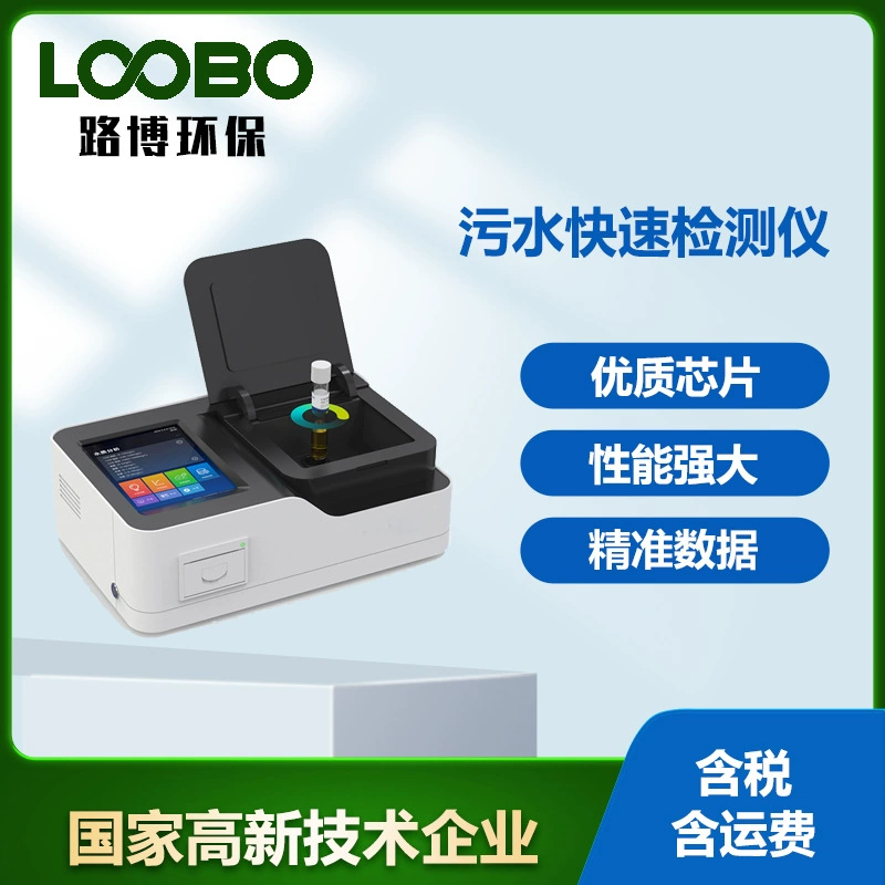 Высокоточный аммиачный азот общий фосфор общий азот COD качество воды детектор многопараметрических сточных вод быстрый измеритель источника воды
