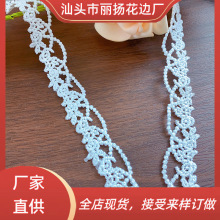 厂家电脑绣花牛奶丝双边花边服装辅料 手工DIY 蕾丝花边 裙边辅料