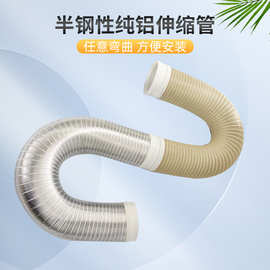 油烟机排烟管纯铝管抽油烟机铝管烟道通风管吸烟机快速排烟排风