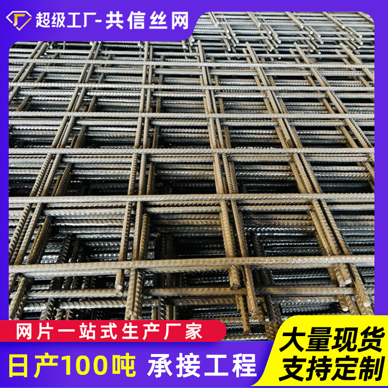钢筋网片定制建筑混凝土地坪浇筑钢筋焊接网地暖屋面防裂钢丝网片