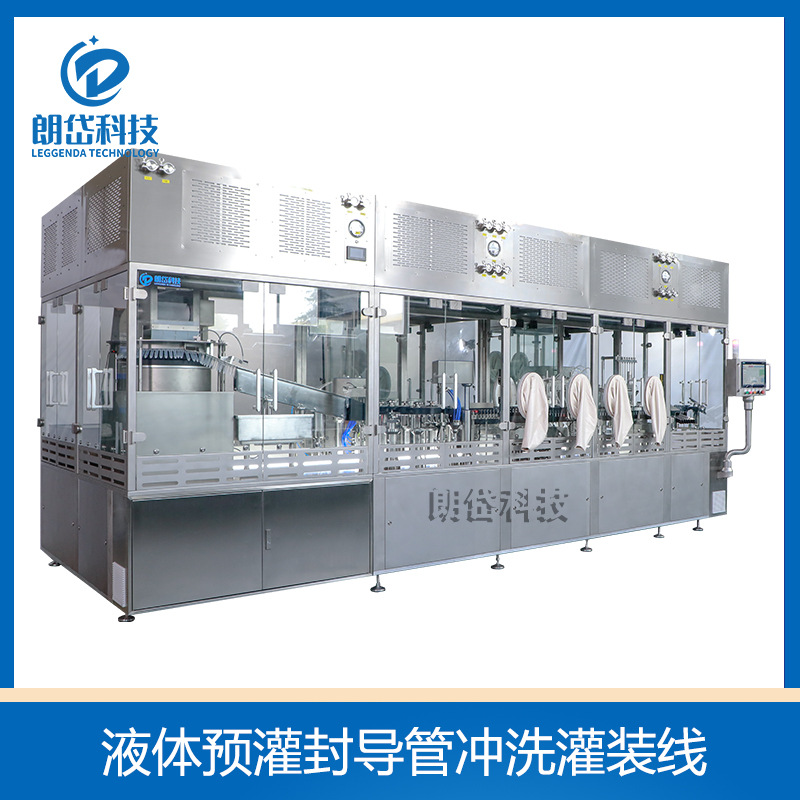 朗岱科技 液体预充式高速注射器生产线 预充针管 3ml/5ml/10ml