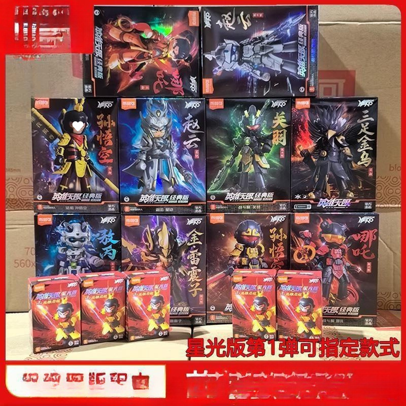メーカー卸売ブルックビルディングブロックヒーローズインフィニットスターライトバージョン組み立て済み趙雲フィギュアブルック孫悟空関|undefined
