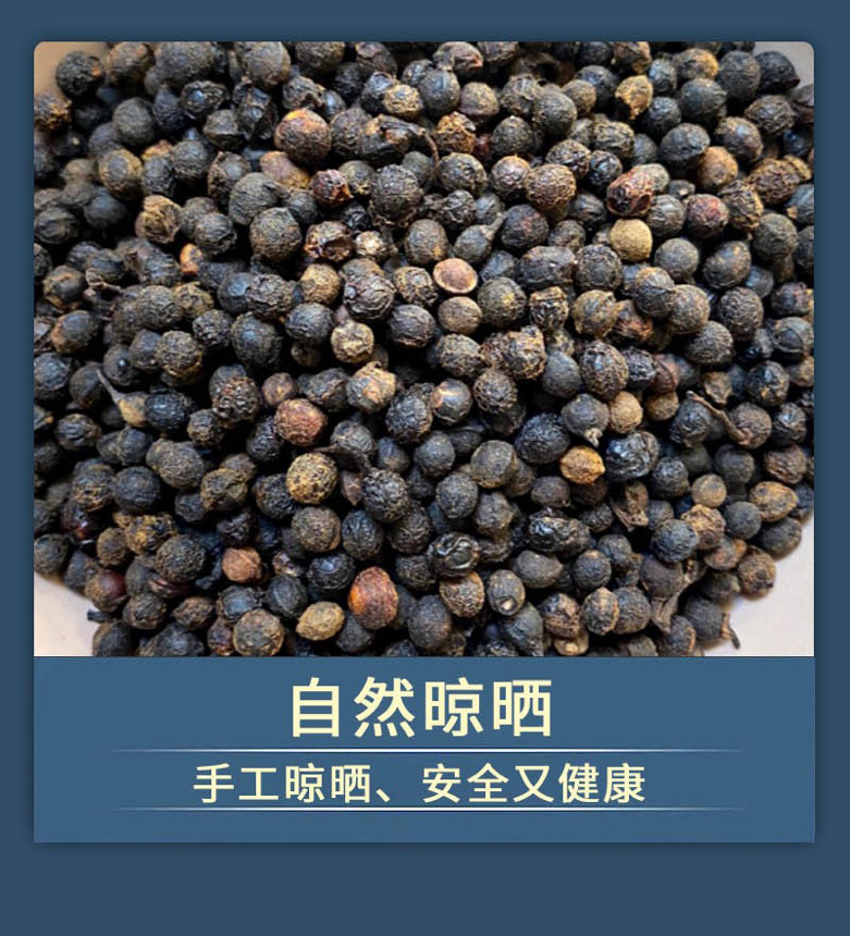 Bi Cheng Qie / Litsea Cubeba Fruit (山苍子) — Dried Food Herb, 500g preparation