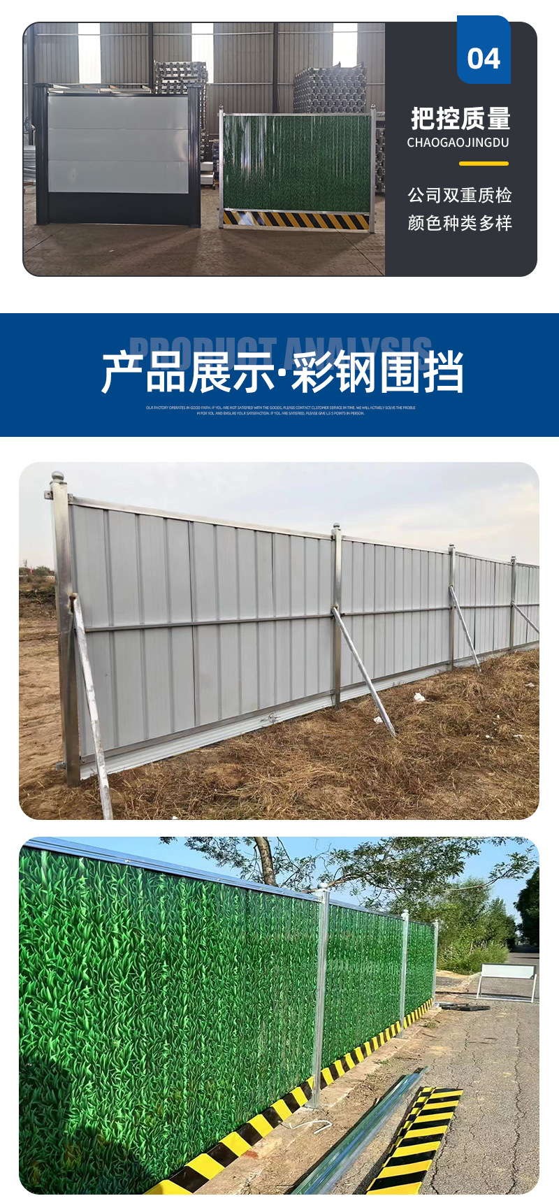 彩钢围挡详情_05.jpg
